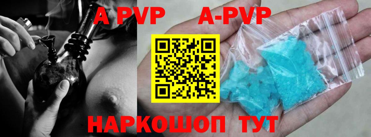 Альфа ПВП VHQ Гай