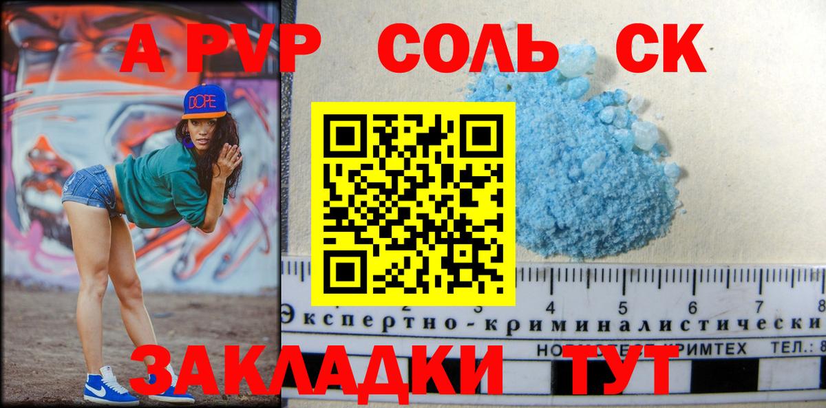 даркнет сайт  Вход с VPN  Гай  Альфа ПВП Соль  Alfa_PVP Crystall 
