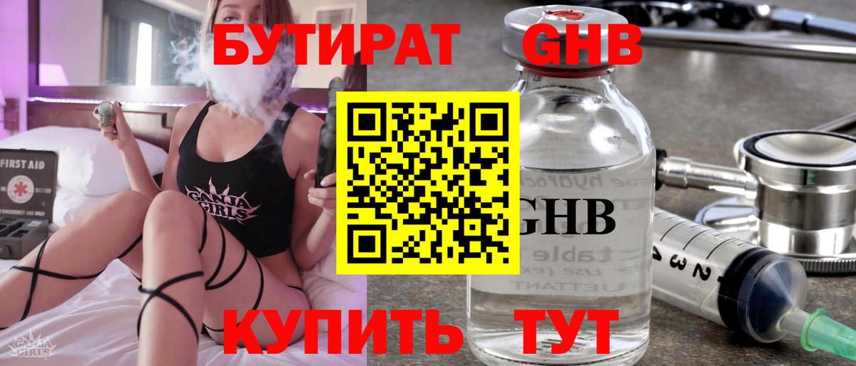 Гай  БУТИРАТ оксана  Вход с VPN 