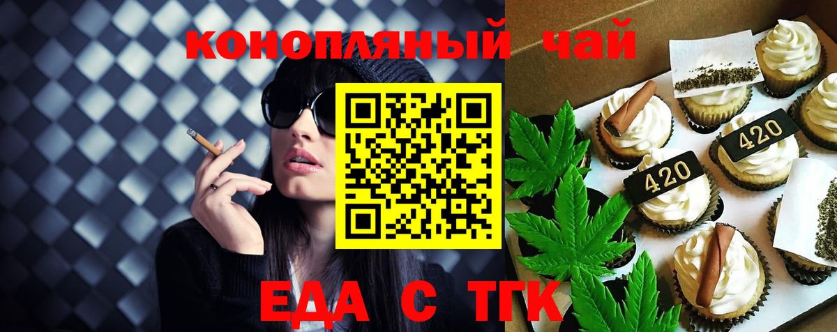 Гай  Еда ТГК конопля  Вход с VPN 