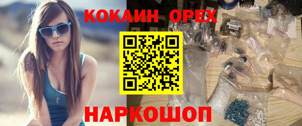 Кокаин VHQ  Вход с VPN  Гай  Cocaine 99% 