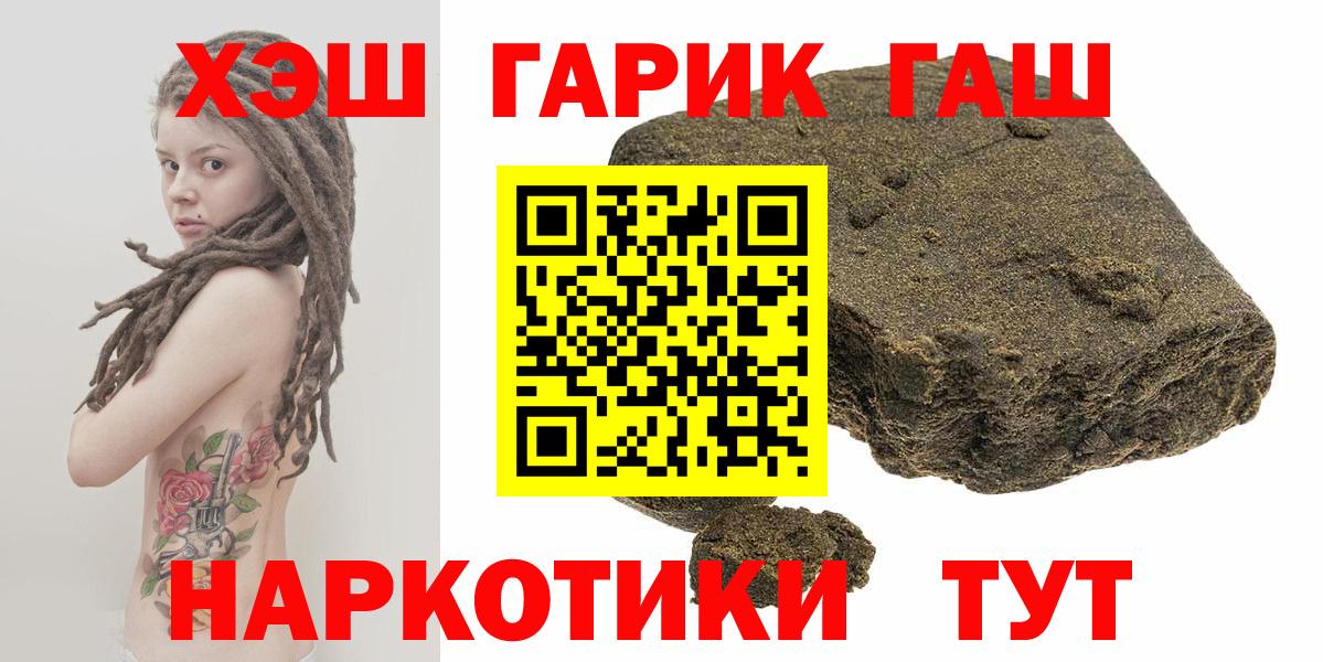 ГАШ убойный Гай
