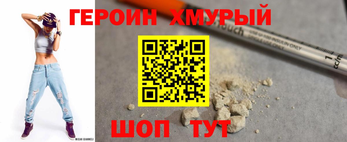 ГЕРОИН белый  Вход с VPN  Гай 
