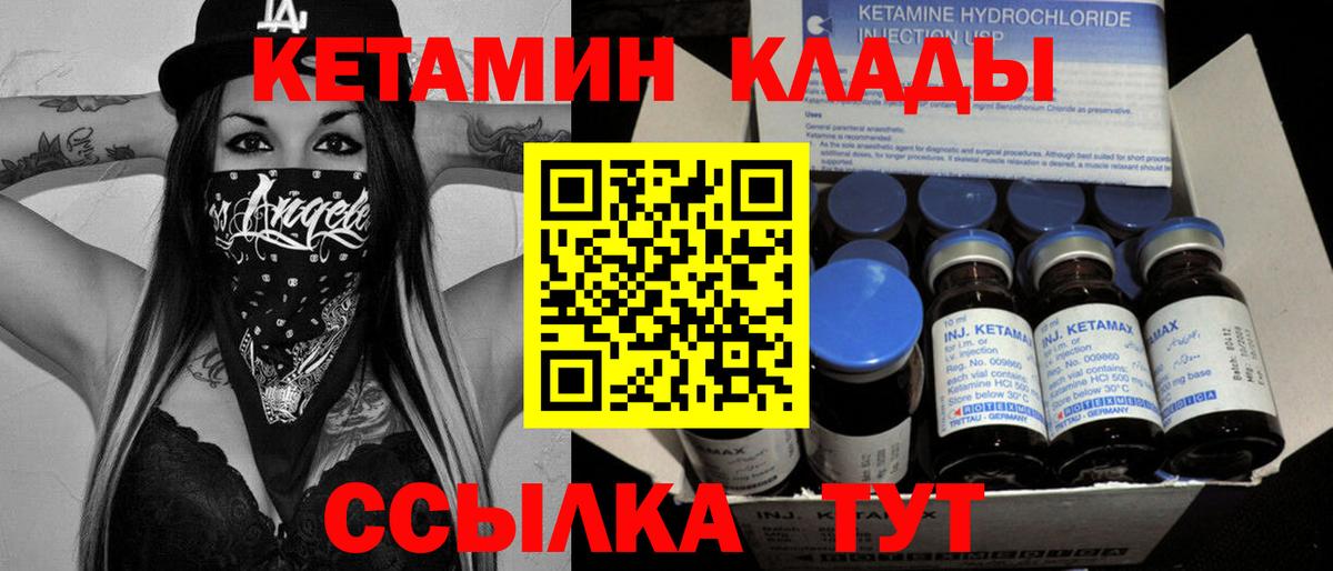 Кетамин VHQ  Вход с VPN  Гай 