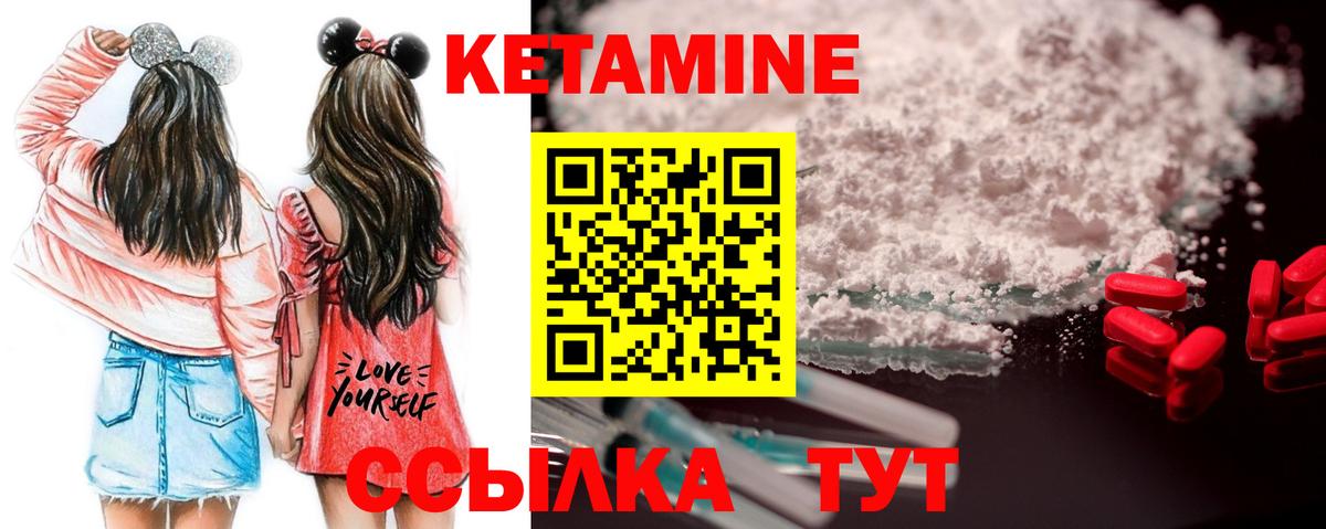 КЕТАМИН ketamine Гай