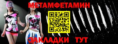 гидра Балаково