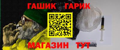 гидра Балаково