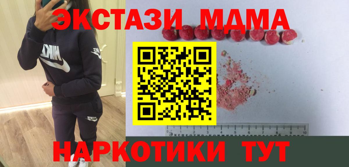 Гай  MDMA Molly  MDMA VHQ  МДМА  Вход с VPN 