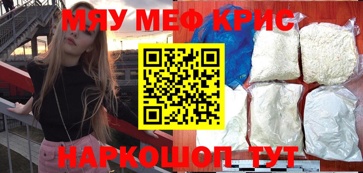 Мефедрон  Меф мяу мяу  Гай  Вход с VPN  Меф VHQ 