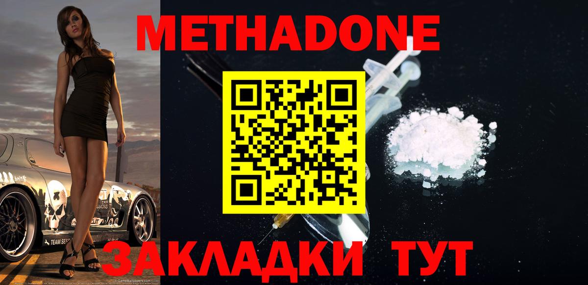 МЕТАДОН белоснежный  МЕТАДОН белоснежный  hydra зеркало  Вход с VPN  Гай 