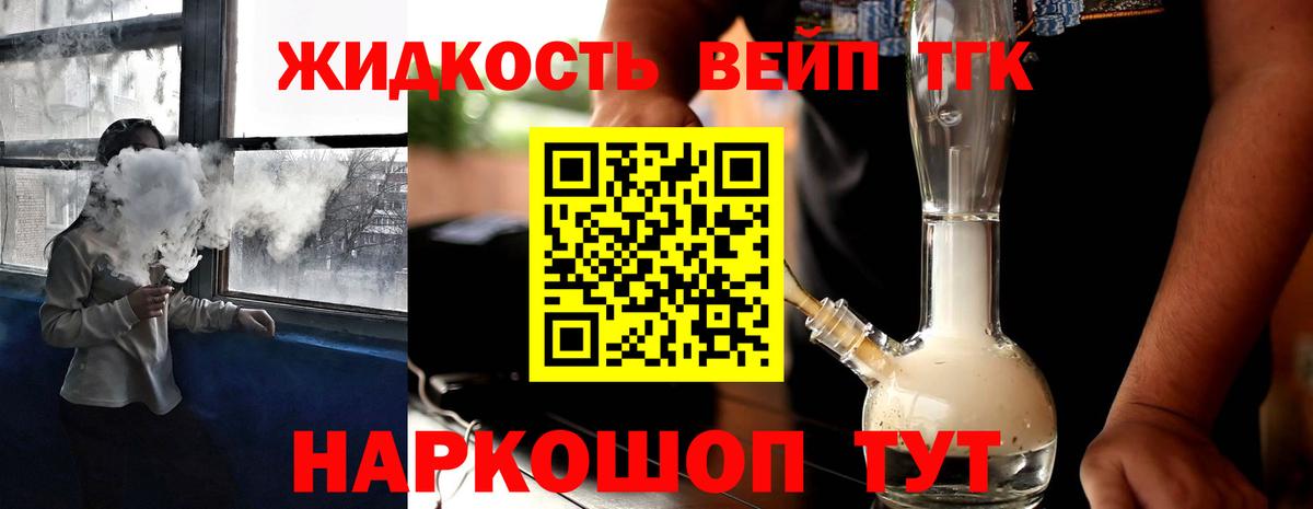 ТГК концентрат Гай